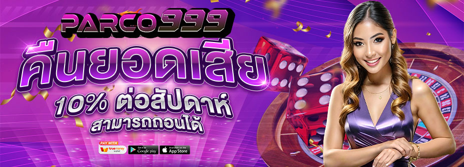 PARCO999 promotion2
